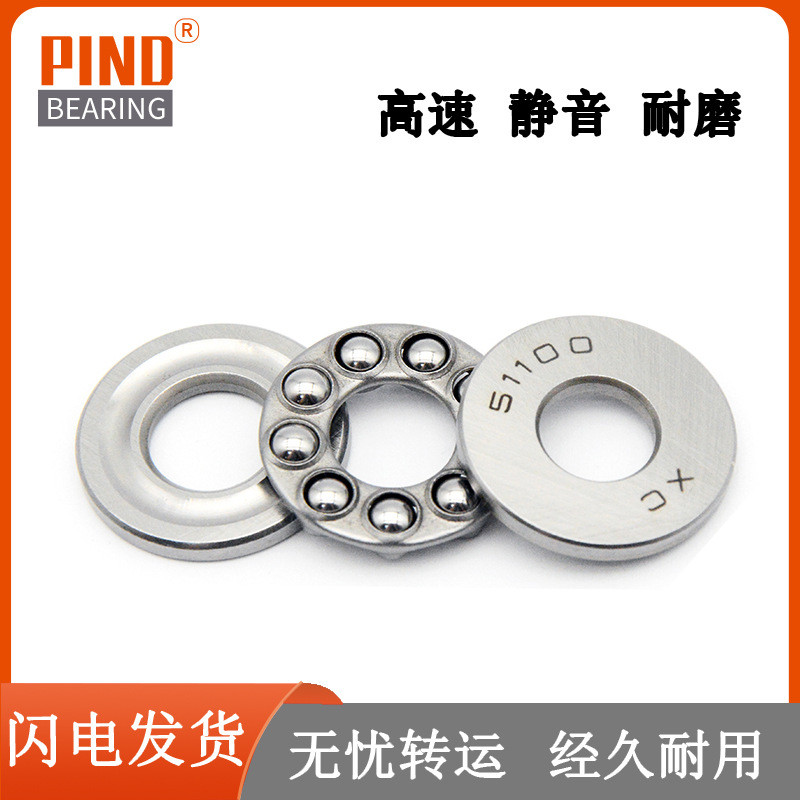 Vòng bi lực đẩy phẳng 51100 51101 51102 51103 51104 51105 51106 51107