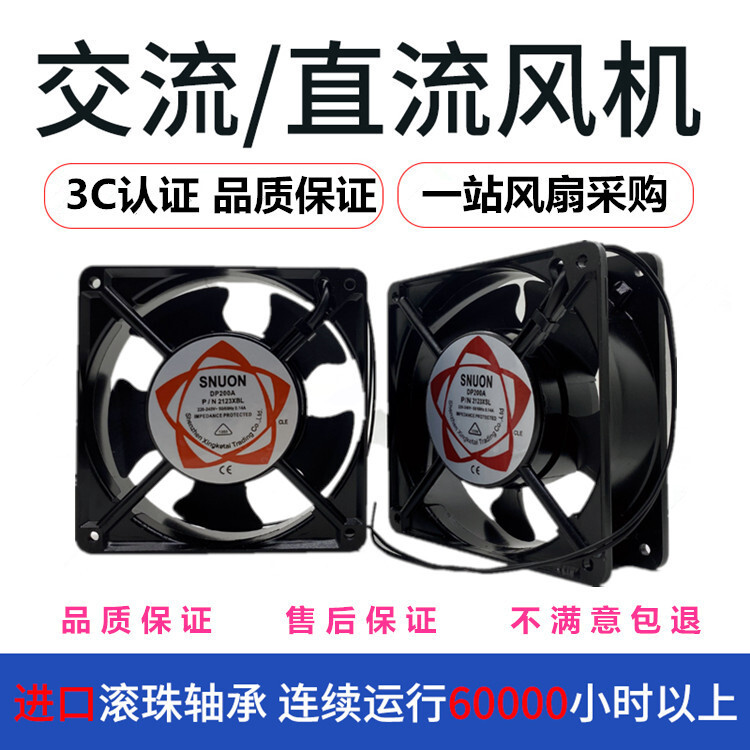 Quạt Làm Mát DP200A Quạt 2123XBL DP200A213XSL Quạt Trục