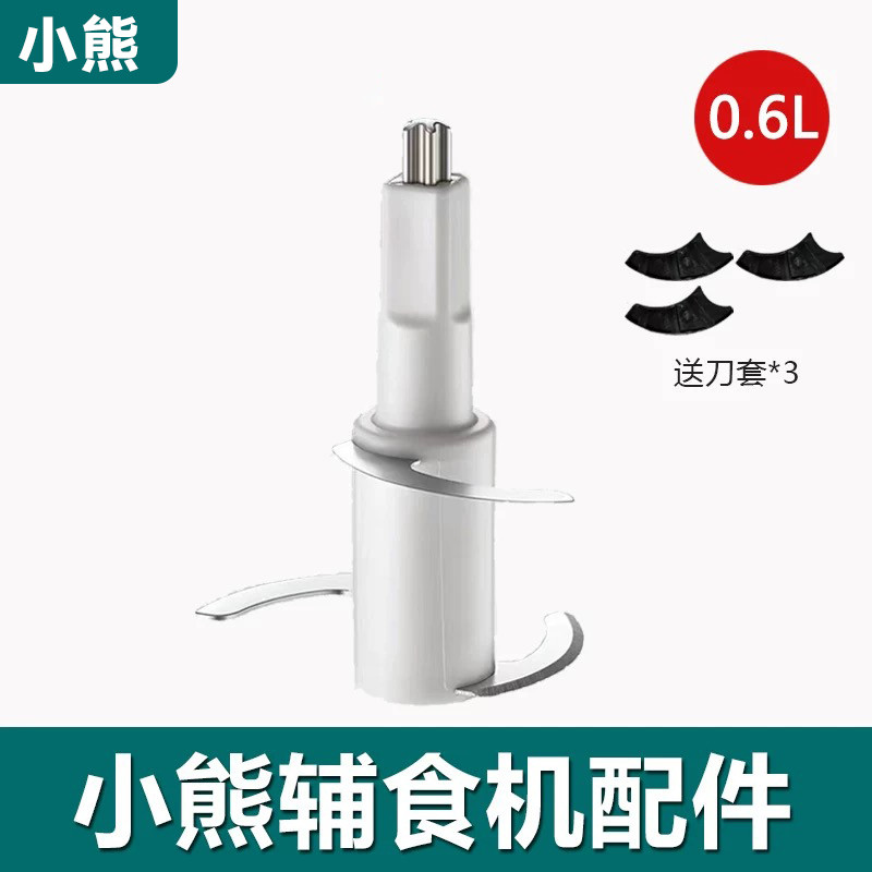 Phụ kiện máy bổ sung thực phẩm cho gấu nhỏ 0.6L Blade Chopper Knife B02R1 / B02U2 / B02X5 / B02P5