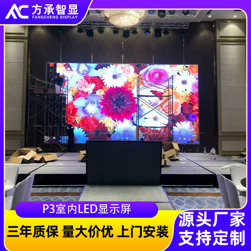 Màn hình LED P3 HD trong nhà Phòng họp Trung tâm mua sắm Màn hình nền LED Làm mới cao P3 Màn hình đầ