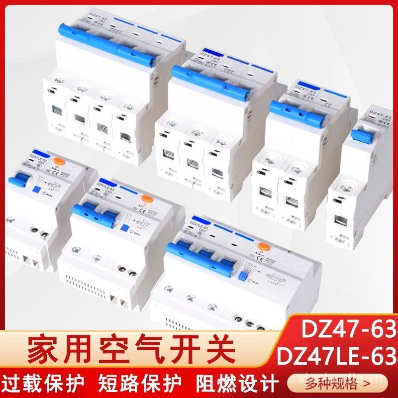 Sản phẩm mới DZ47-63 1P2P3P4P DZ47LE-63 Công tắc không khí Công tắc chính Hộ gia đình C45 Bộ ngắt mạ