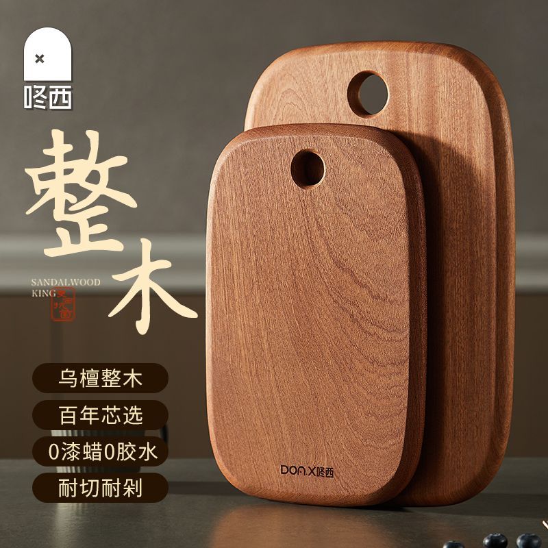 Gỗ Mun Gỗ Chắc Chắn Nhỏ Thớt Toàn Bộ Gỗ Kháng Khuẩn Chống Sương Nhà Bếp Hộ Gia Đình Mini Thực Phẩm C