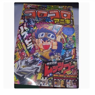 Tamiya Coro Coro Aniki Truyện Tranh 4WD Brothers Truyện Tranh Nhãn Dán Miễn Phí 63491