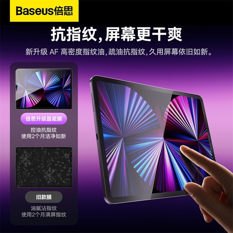 Sản phẩm mới Hàng có sẵn Baseus ipad11 Phim cường lực 2025Air7 / 6Pro37cm Phim cường lực toàn màn hì