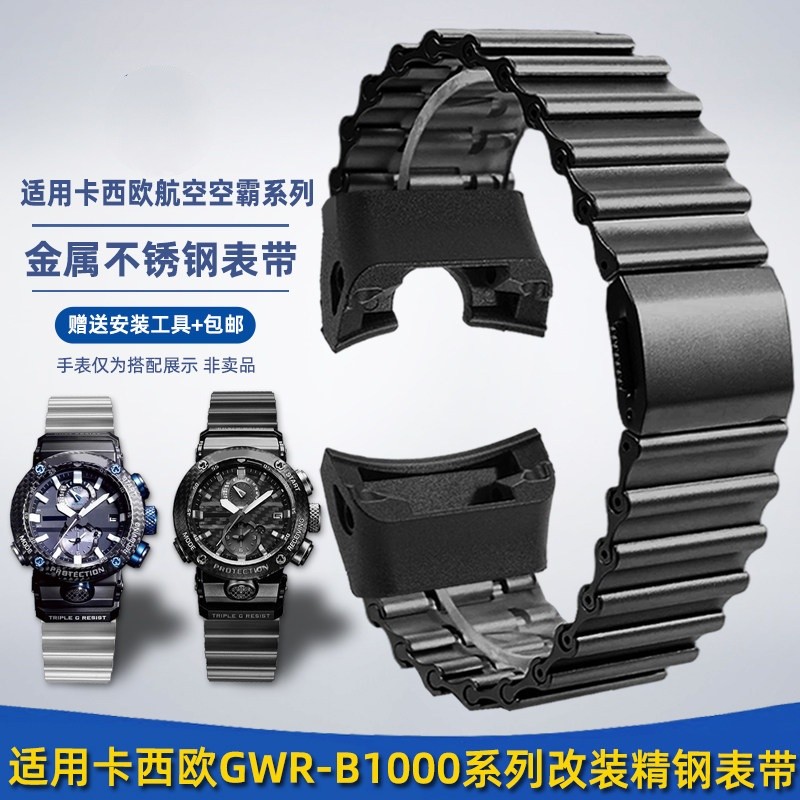 Thích hợp cho Casio Sky Brave Space Darth Vader GWR-B1000 Phụ kiện dây thép không gỉ sửa đổi