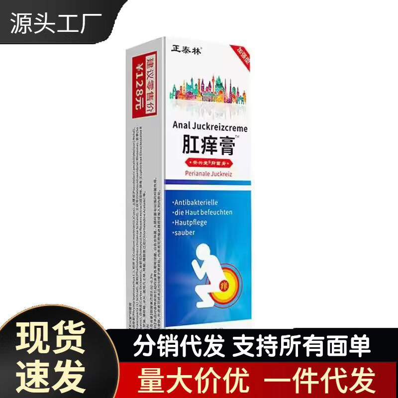 [Store Khuyến nghị] Kem ngứa hậu môn Zhengtailin 20g12.27