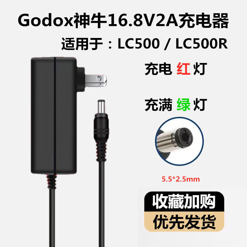 GODOX LED Fill Light Stick 16.8 V1.2A Sạc LC500R Ảnh Chụp Ảnh Cầm Tay Chụp Ảnh Băng Ánh Sáng