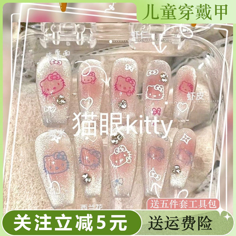 móng tay giả cho bé gái nail giả Handmade Trẻ Em Chuyên Dụng Đeo Móng Tay Dán 12 Tuổi Bé Gái Móng Ta