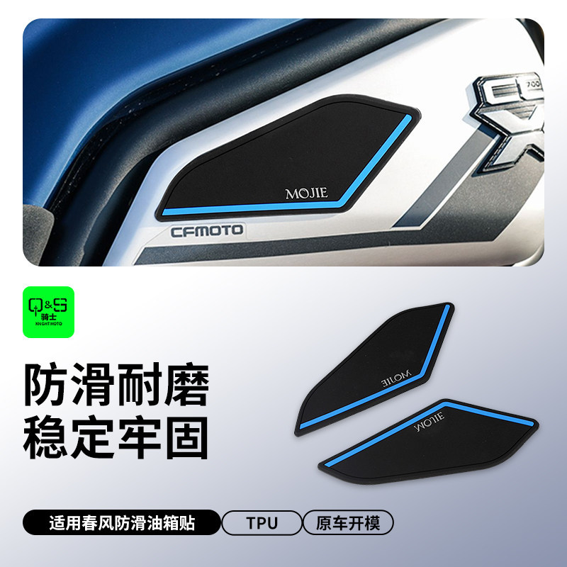 Thích Hợp Cho Lò Xo Breeze CLX700 Sửa Đổi Bình Nhiên Liệu Dán Xương Cá Miếng Dán Chuliuxiang Trang T
