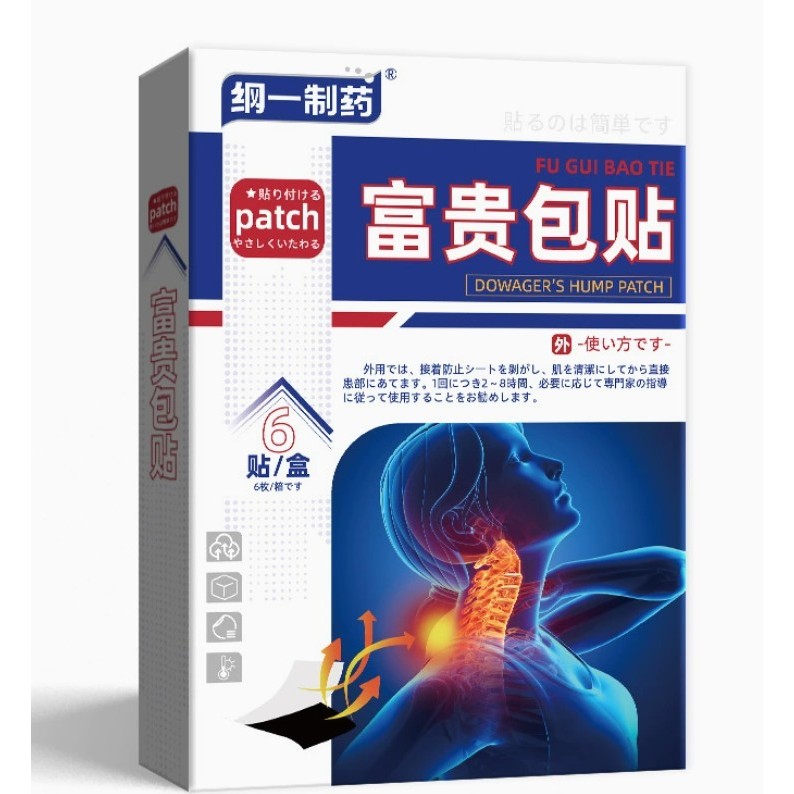 Gangyi Dược Phẩm May Mắn Gói Miếng Dán Cổ Tử Cung Không Thoải Mái Ngải Cứu Cổ Tử Cung Miếng Dán Babu