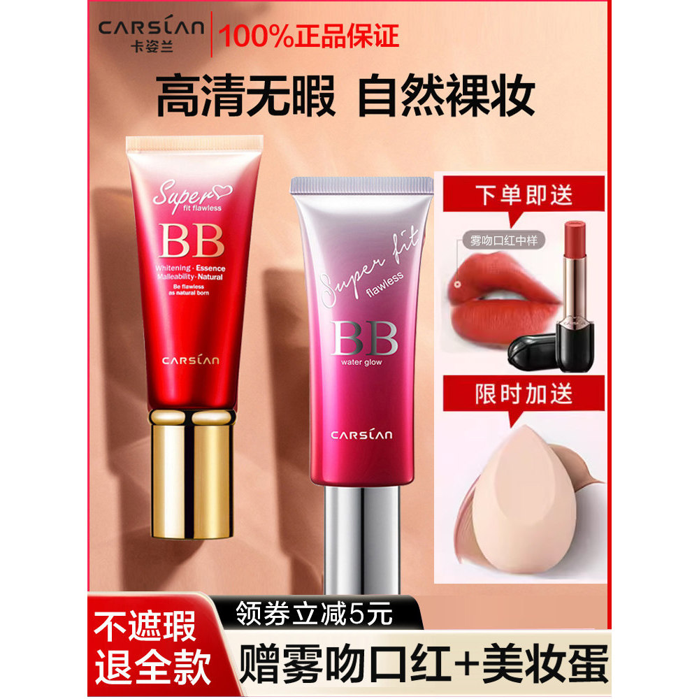 Caslan bb Kem Che Khuyết Điểm Dưỡng Ẩm Kiểm Soát Dầu Lâu Dài Chống Bỏng Thương Hiệu Nền Đệm Không Kh