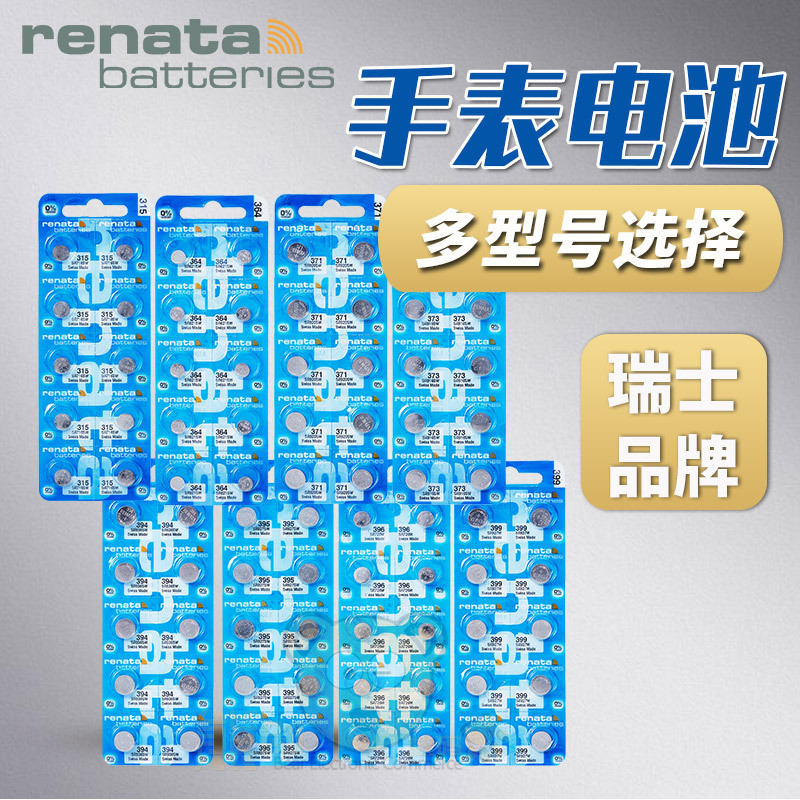 Pin đồng hồ renata377 364 371 321 396 394 1.55v Chính hãng điện tử [dss]