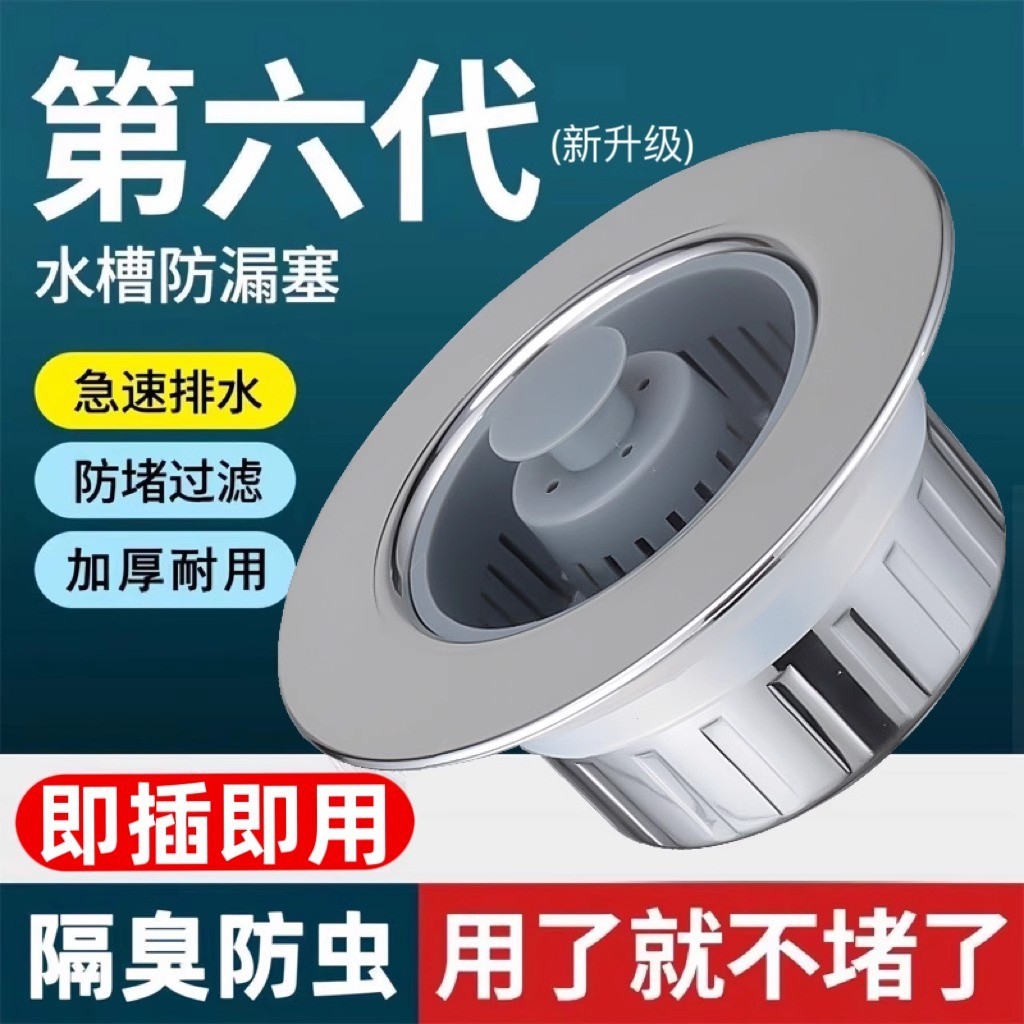 Nhà Bếp Rửa Rau Chậu Rò Rỉ Cắm Máy Rửa Chén Bồn Rửa Cống Chống Tắc Dụng Cụ Tiện Dụng Khử Mùi Bounce 
