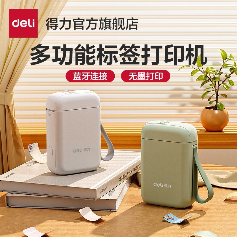 得力QA标签打印机热敏标签打印家用迷你小型手持便携式打印机打Deli QA label printer thermal label printingwmqwnv12345vn20260411