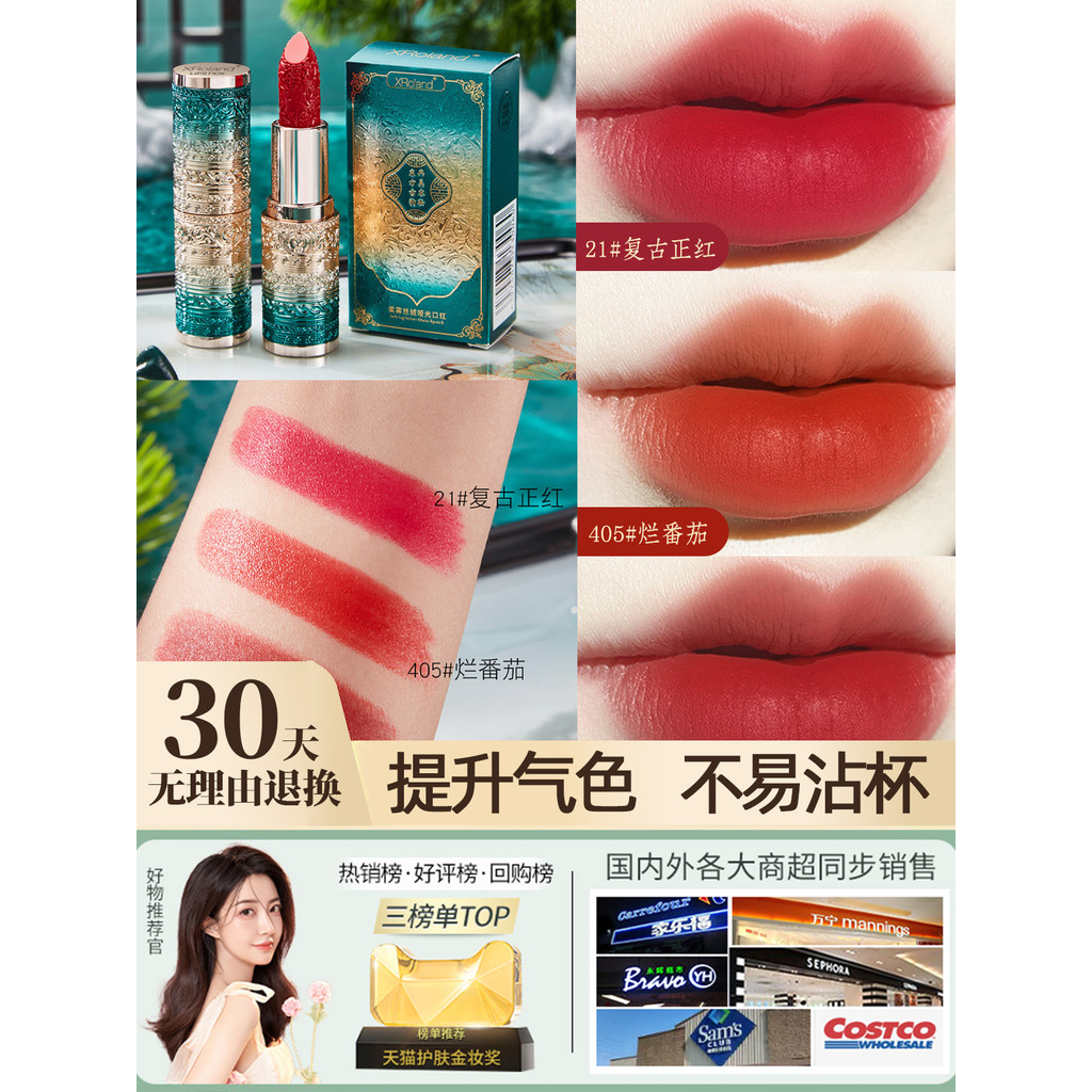 Son môi XRoland Velvet Matte Khắc Chính Hãng Không Dễ Tháo Trang Điểm Chống Mồ Hôi Dưỡng Ẩm Lâu Dài 