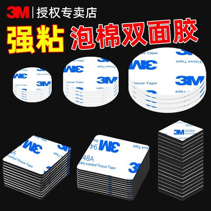 3M Băng keo 2 mặt siêu dính chịu nhiệt độ cao chuyên dụng cho ô tô không để lại vết bám bọt biển 9P8