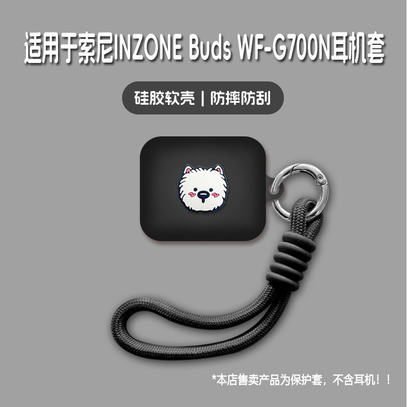 Thích hợp cho Sony INZONE Buds Vỏ bảo vệ Sony INZONE Buds Vỏ bảo vệ tai nghe Bluetooth Silicon Chống