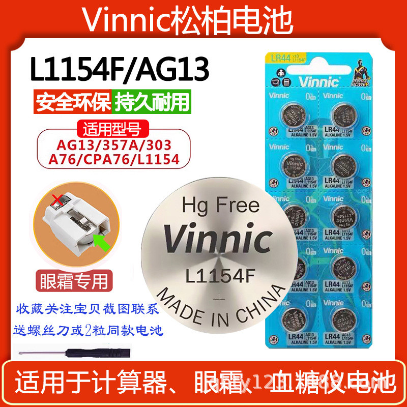 Kem Mắt Marume Cho Đồ Chơi Kamen Rider Bandai - PIN VINNIC Pine Cypress L1154F