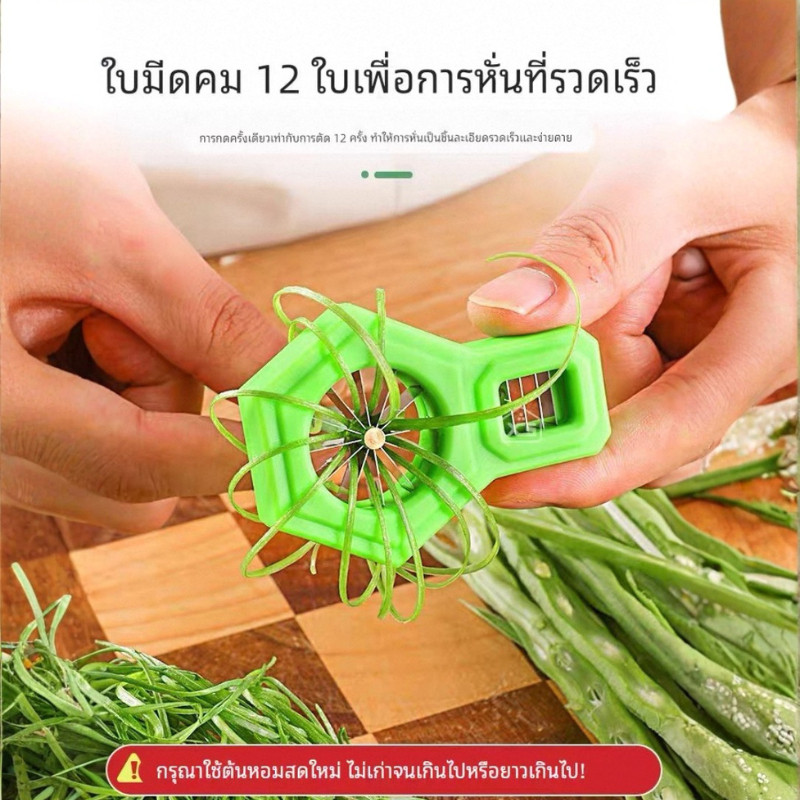Máy thái lát Aura Tee Morning Glory Knife Peeler Rau mận Tree ️ Dễ sử dụng