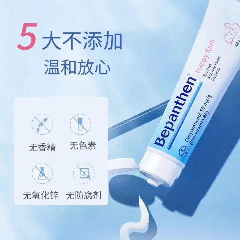 Popular~Germany Bepanthen Bayer diaper rash cream for newborn babies, special cream for baby's red b