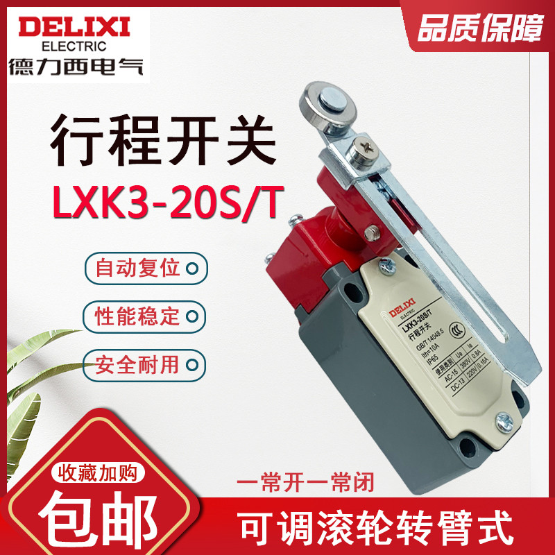 Công tắc du lịch LXK3-20S / T 20ST Công tắc giới hạn tự lưu trữ loại cánh tay con lăn có thể điều ch