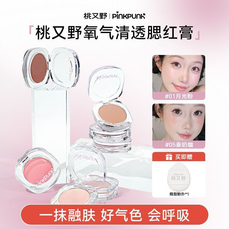 Momo Matano Oxygen Clear Blush Cream, đường viền nước và tinh tế, mở rộng và thu nhỏ màu sắc, không 