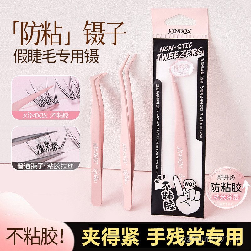 Trang Điểm Chống Viscose Lông Mi Giả Lụa Nhíp Dụng Cụ Lông Vàng Kẹp JONBO Ghép Lông Mi Kẹp Mi Nghệ S