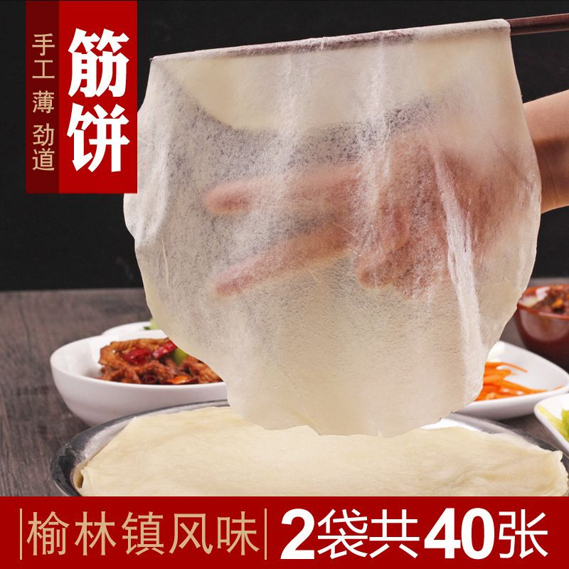 Yulin Town of Gluten Cakes40Northeastern Snack Gluten Pancake2Spring Roll Pancake Bữa sáng Handmade 