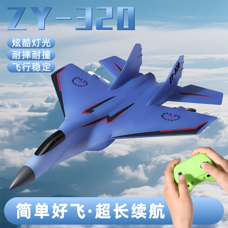 Đồ Chơi Trẻ Em Máy Bay ZY-320 Điều Khiển Từ Xa Máy Bay Glider Đồ Chơi Điện Mô Hình Máy Bay Cố Định C