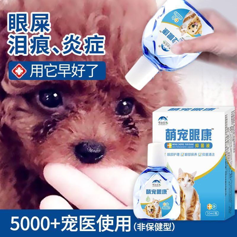 Thuốc nhỏ mắt cho thú cưng Chó Mèo Thuốc nhỏ mắt Kháng khuẩn Chống viêm Loại bỏ nước mắt Dụng cụ tiệ
