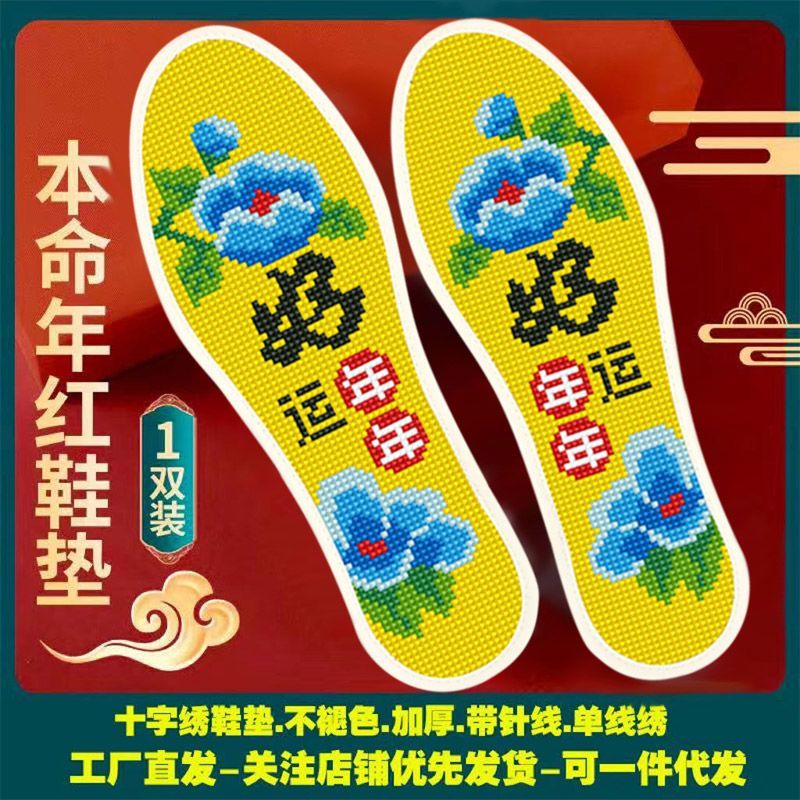 Hot Sale#2025New Ten Embroidery Insoles Handmade Embroidery Semi-finished Non-fading Insoles with Ne