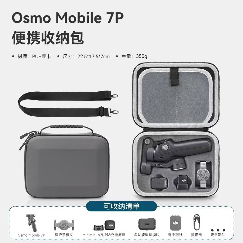 Túi lưu trữ di động DJI Mobile 7 / 7Pro OM7 / 6 Điện thoại di động Hộp lưu trữ ổn định Gimbal cầm ta