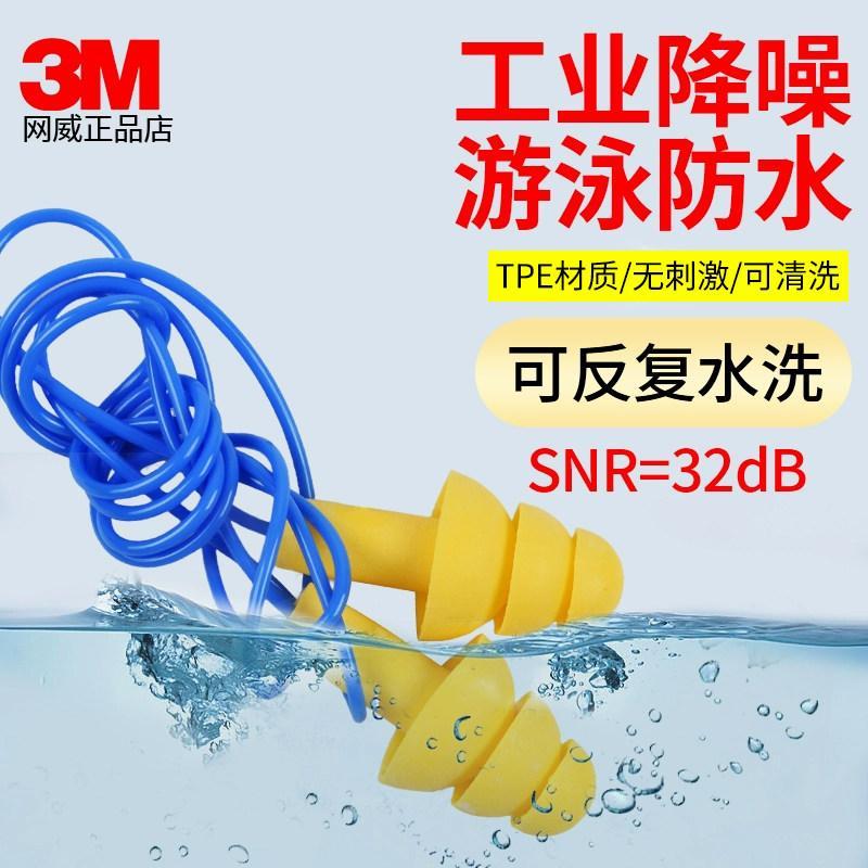 Nút tai chống ồn / Nút tai chống ồn 3M EAR 340-4004 Hình cây thông Noel có thể giặt được lặp đi lặp 