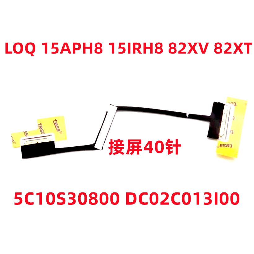 Cáp màn hình G5000 IRH8 LOQ 15APH8 15IRH8 Cáp phẳng 5C10S30800 DC02C013I00