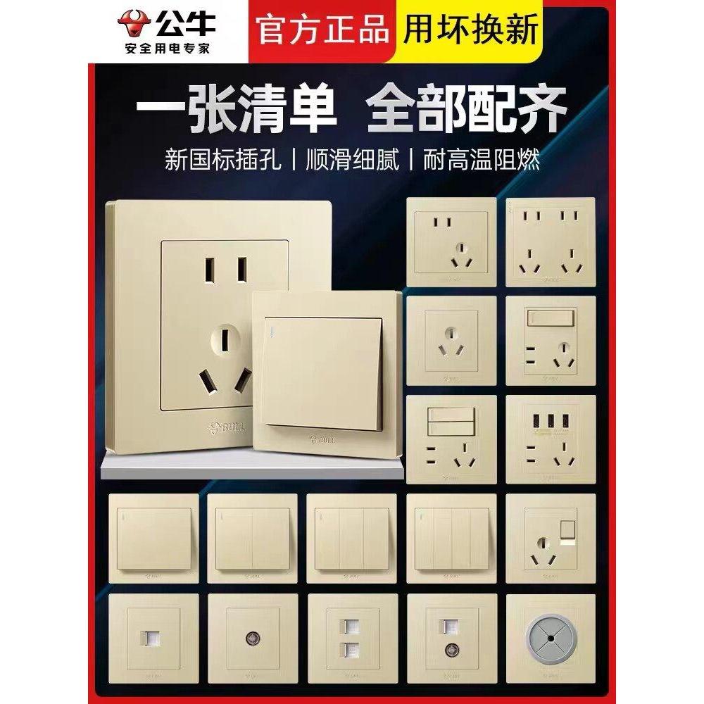 Full Net Bull Switch Ổ Cắm Loại 86 Che Khuyết Điểm Một Mở Năm Lỗ USB Năm Lỗ 16A Bảng Tường Đơn Mở Đô