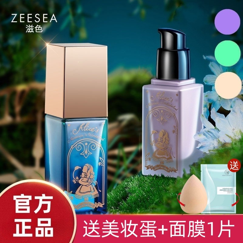 ZEESEA ZEESEA Alice Base Cream Makeup Primer Base Concealer Invisible Pores Kiểm soát dầu Dưỡng ẩm L