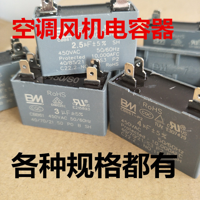 Tụ điện CBB61 CBB61 CBB6 Tụ điện quạt điều hòa không khí Tụ điện