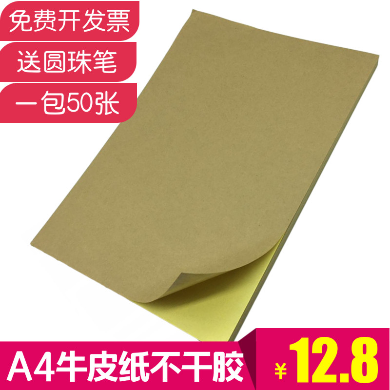 Bán Buôn Giấy Kraft A4 Tự Dính A4 Giấy In Tự Dính Giấy Kraft Nhãn Giấy Màu Vàng 50 Tờ Một