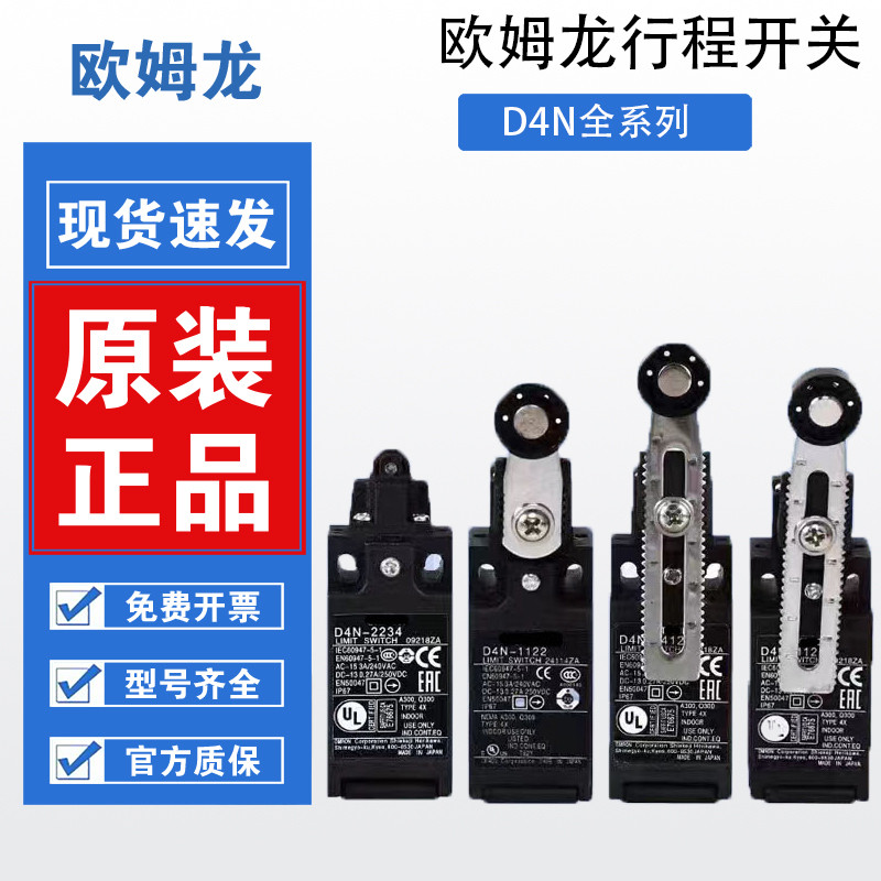 Công tắc giới hạn đột quỵ hoàn toàn mới D4N-1120 112G 212H 4125 1172 1162 2234