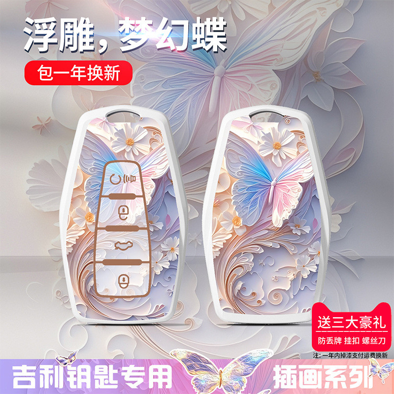 Thích hợp cho vỏ chìa khóa xe Geely Star Rui Boyue Binyue cho vỏ chìa khóa xe Geely Xingrui Boyue202