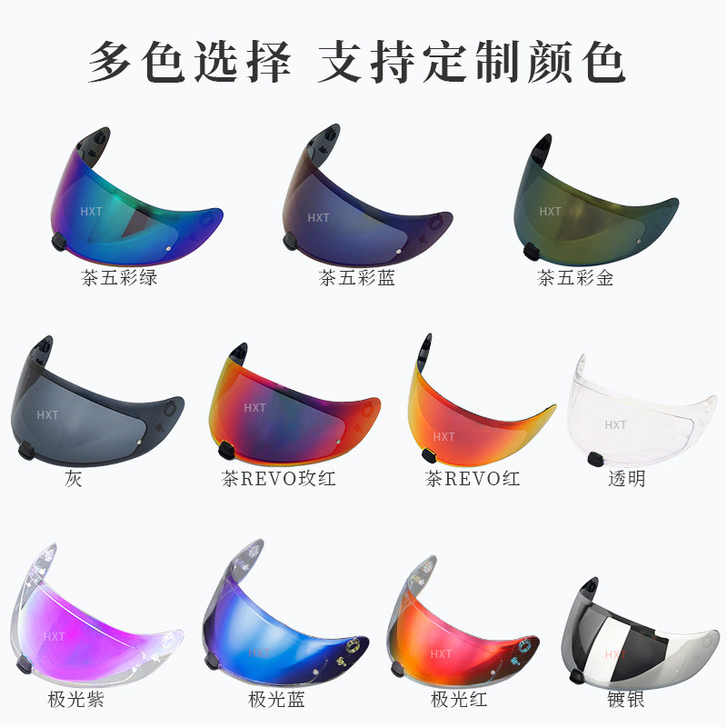 C70 Thích hợp cho ống kính mũ bảo hiểm HJC C70 HJ-20M Chống tia cực tím Đa năng thay đổi màu sắc Ống
