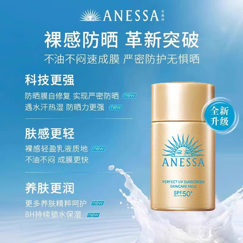 ANESSA / ANESSA ANESSA Chống Nắng Phong Cách Mới Thông Minh Làm Mới Kem Chống Nắng Năng Lượng Nước V