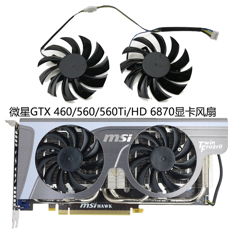Quạt làm mát Card đồ họa MSI GTX 460 / 560 / 560Ti / HD 6870 PLD08010S12HH