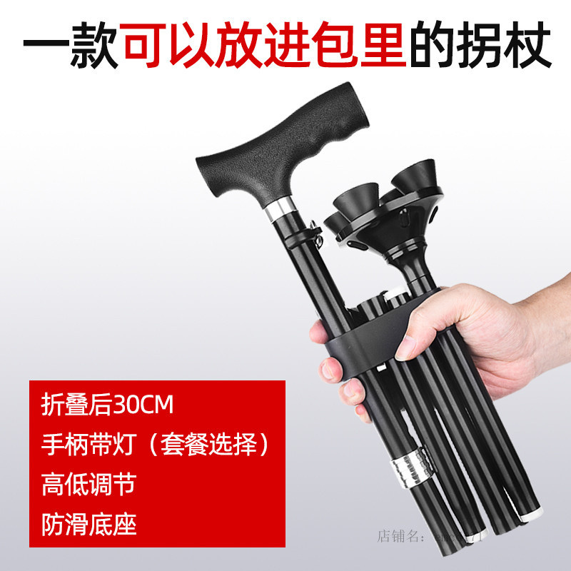 [Ưu tiên] Hunter Kacher Nạng Gấp Dành Cho Người Cao Tuổi Du Lịch Di Động Có Thể Thu Vào Gậy Đi Bộ Có