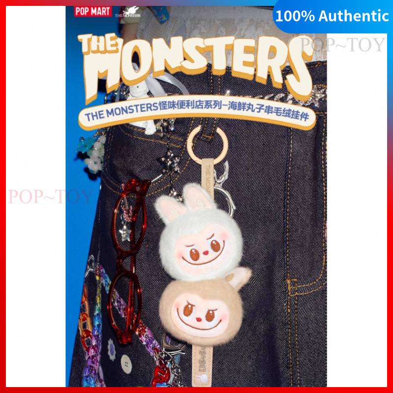 POPMART Labubu THE MONSTERS wacky mart Seafood Balls Plush Pendant pop mart labubu