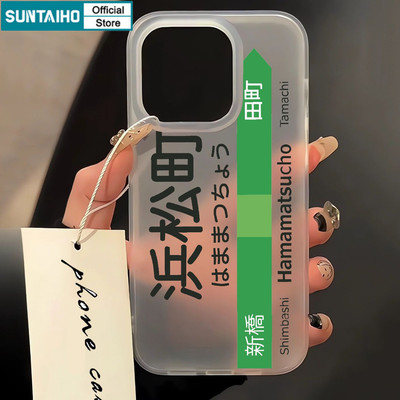 Ốp Điện Thoại Suntaiho Thanh Lịch Tokyo JR Hamamatsucho Station Thẩm Mỹ Trong Suốt Mờ Mềm Cao Cấp Vỏ Chống Sốc Cho iPhone 11 12 13 14 15 16 17 Pro Max IP 7 8 Plus X XS XR