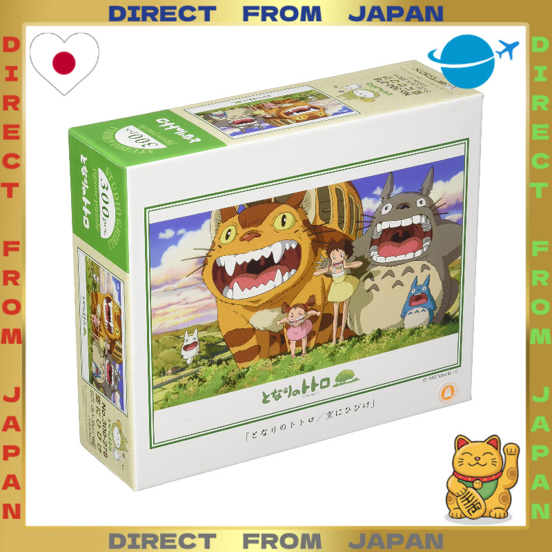 【DIRECT FROM JAPAN】Ensky (ENSKY) Studio Ghibli My Neighbor Totoro "Resound in the Sky" 26×38 cm Jigs