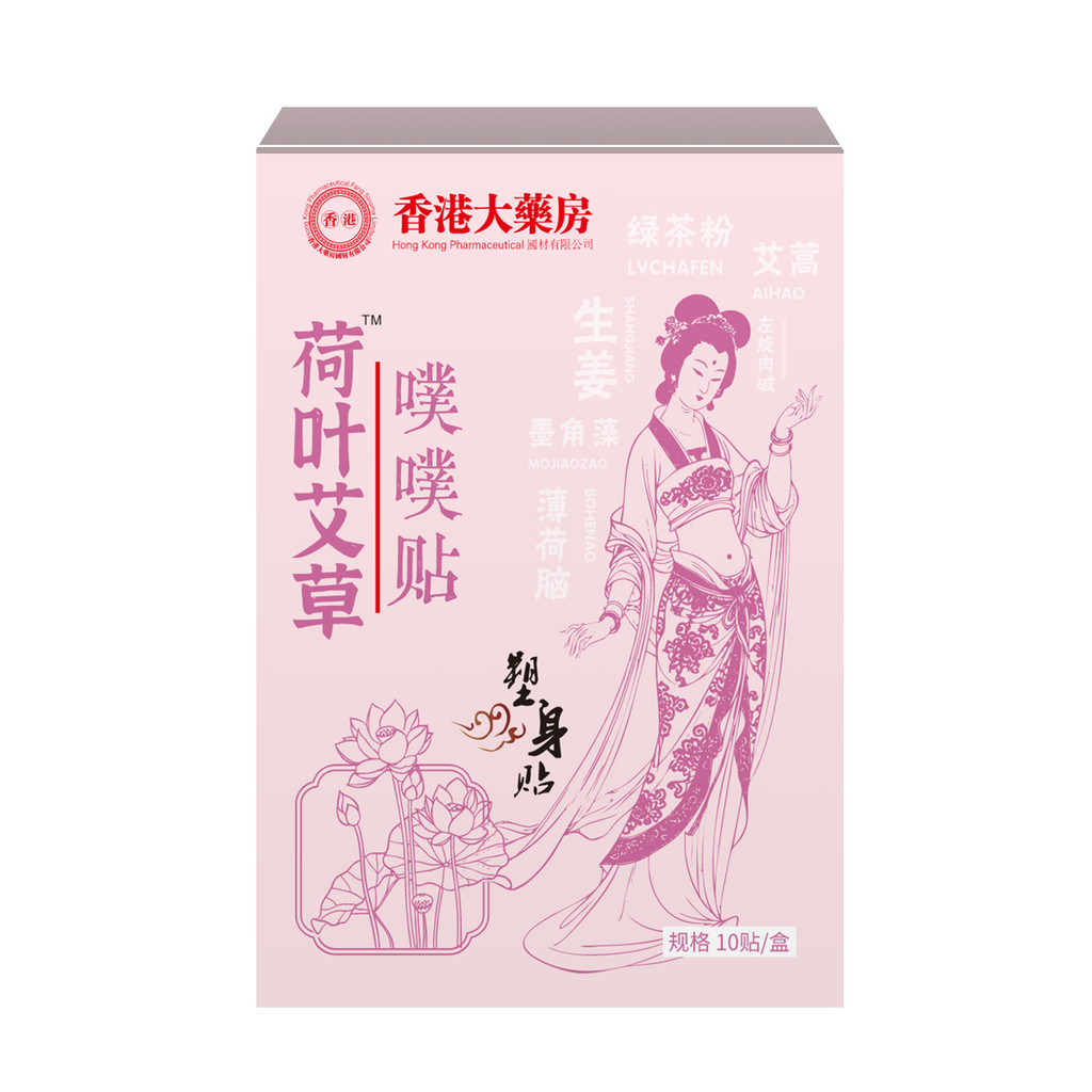 [Sẵn sàng] Lá sen Wormwood Puff Pastry Puff Pastry Cream Chiết xuất thảo dược Nhựa Định hình bụng Ma