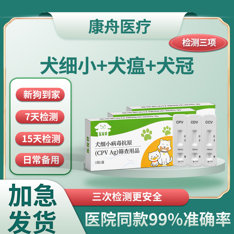 Chó Corona Puppy Giấy Kiểm Tra Giấy Kiểm Tra Giấy Kiểm Tra cdv Giấy Kiểm Tra Fine ccvcpv Fine Nhỏ 4.