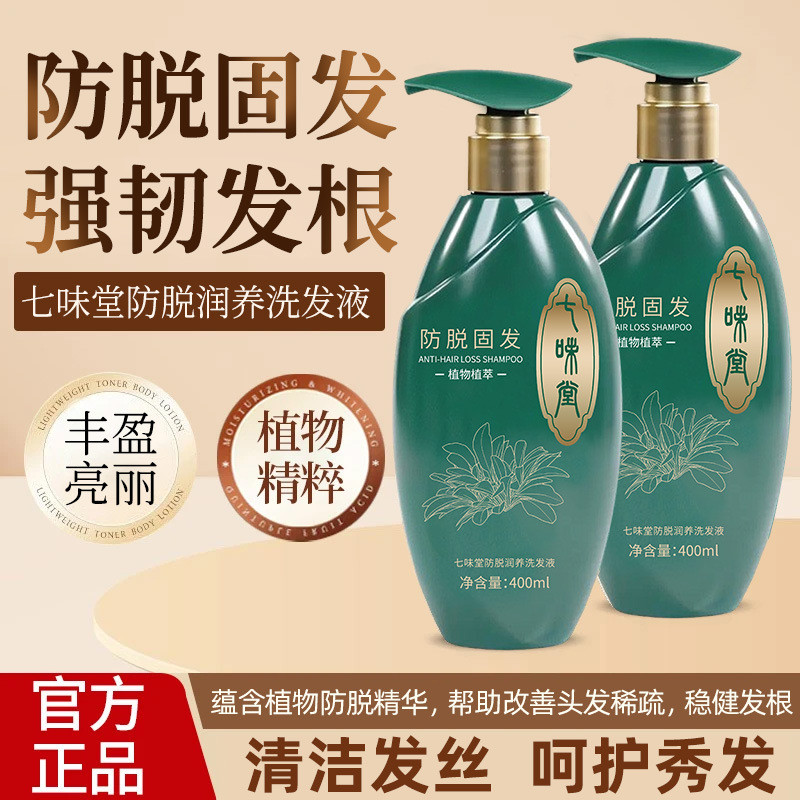 Pine Tree Shampoo xinpin Nourishing, Anti-Hair Loss, Fragrant, Smooth Hair, Oil Control, Volumizing,